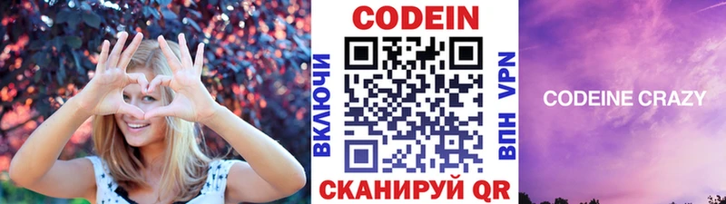 Кодеин напиток Lean (лин)  кракен онион  Камышлов  хочу наркоту 