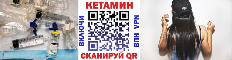 где можно купить   Камышлов  КЕТАМИН VHQ 