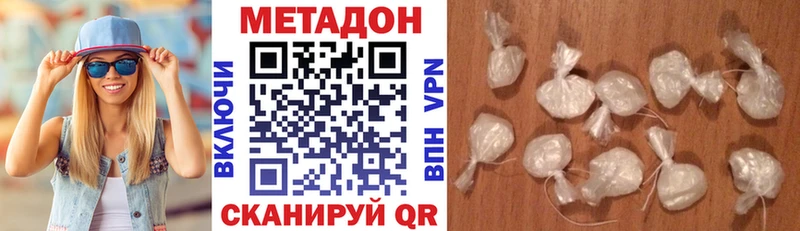 МЕТАДОН белоснежный  Камышлов 